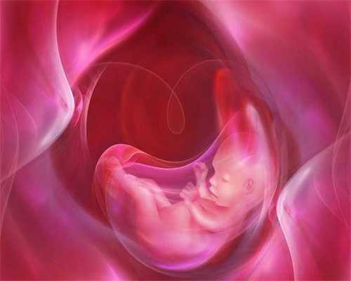 深圳代孕价格要多少_盆腔积液会影响宝宝发育吗