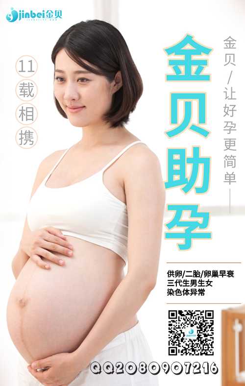 广州代孕怎么选择性别-代孕的成功率高_【金贝供卵】幸福来得太突然，12排卵